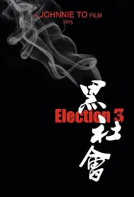 Election 3 Movie Poster, 黑社會3 2024 Hong Kong film