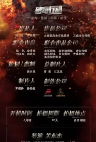 Cracking Drug Operations Movie Poster, 破毒行动 2024 Chinese film