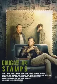 Drug Stamps Movie Poster, 无间毒票, 2024 film, Chinese movie