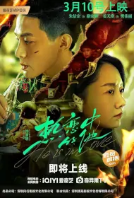 He Is in Love Movie Poster, 热恋中的他, 2024 film, Chinese movie