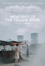 Memories of the Yellow River Movie Poster, 热河, 2024 film, Chinese movie