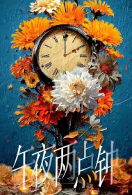 Midnight Two O'Clock Movie Poster, 午夜两点钟, 2024 film, Chinese movie