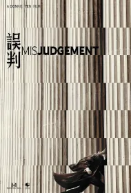Misjudgement Movie Poster, 誤判 2024 Film, Chinese movie