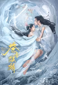 The Pale Snow and Kirin Movie Poster, 苍雪麒麟 , 2026 film, Chinese movie